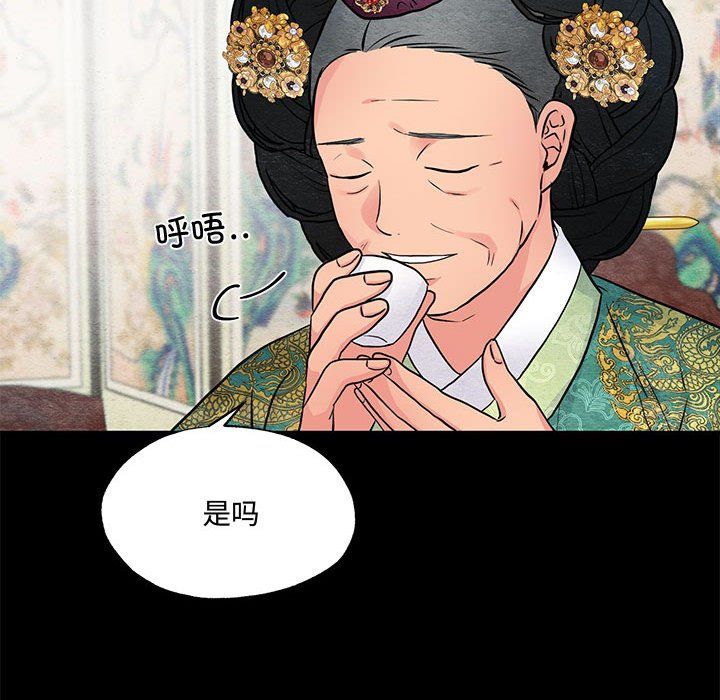 《狂眼》漫画 第27話