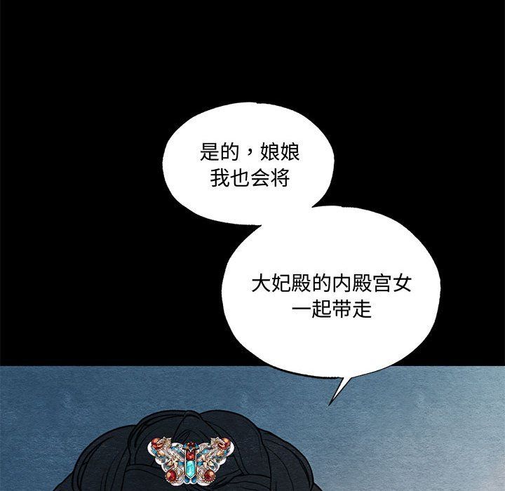 《狂眼》漫画 第27話