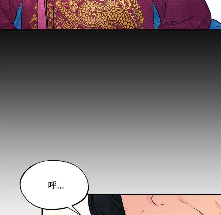 《狂眼》漫画 第27話