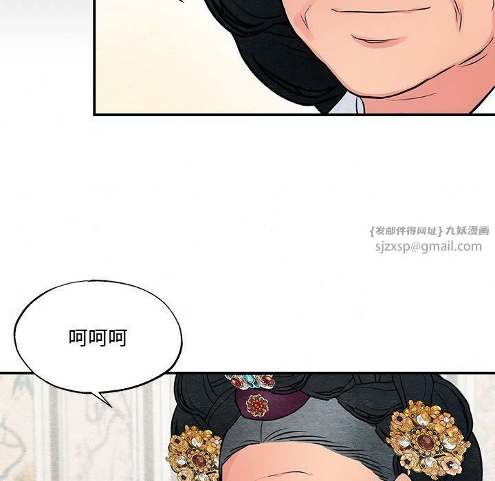 《狂眼》漫画 第27話