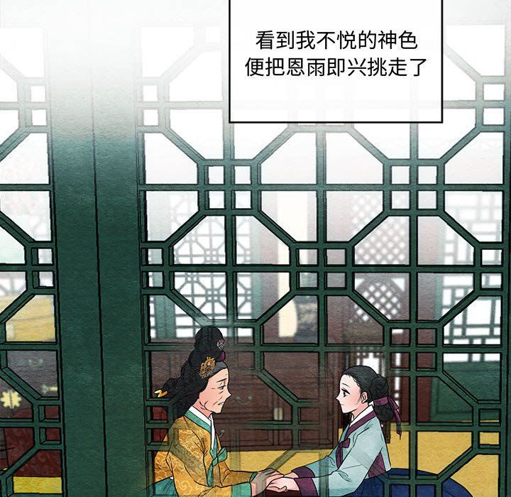 《狂眼》漫画 第27話