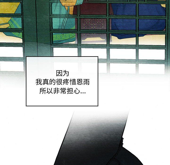 《狂眼》漫画 第27話