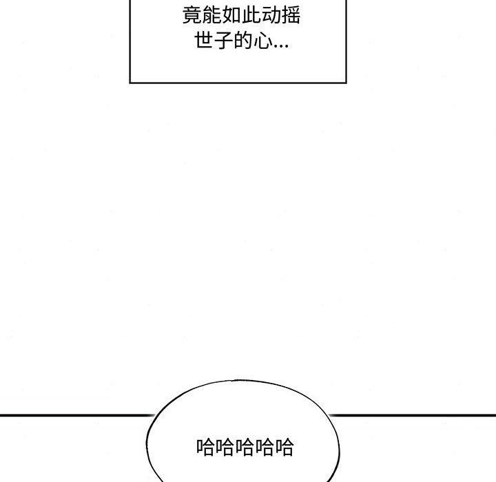 《狂眼》漫画 第27話