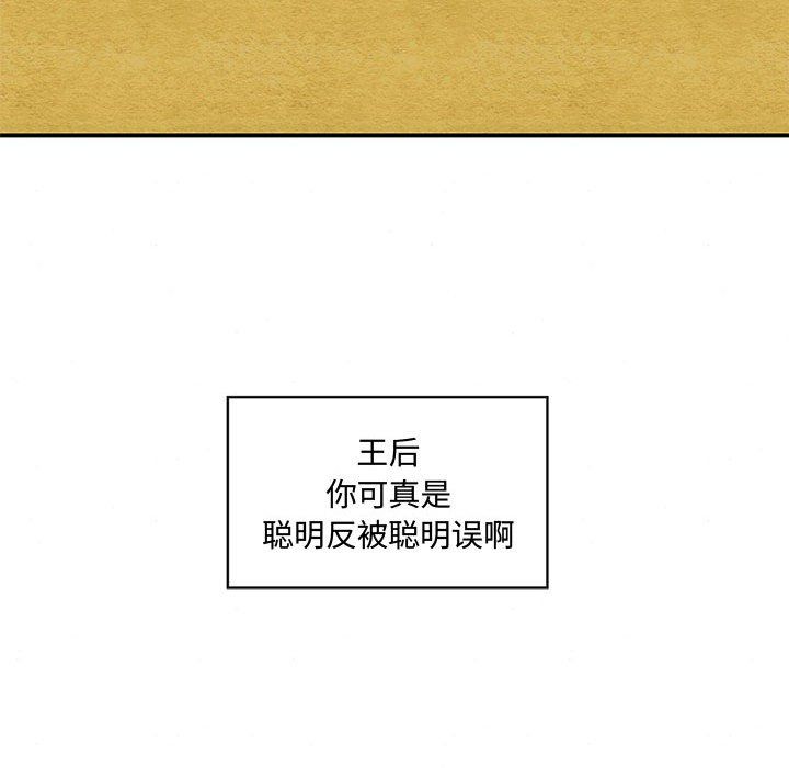 《狂眼》漫画 第27話