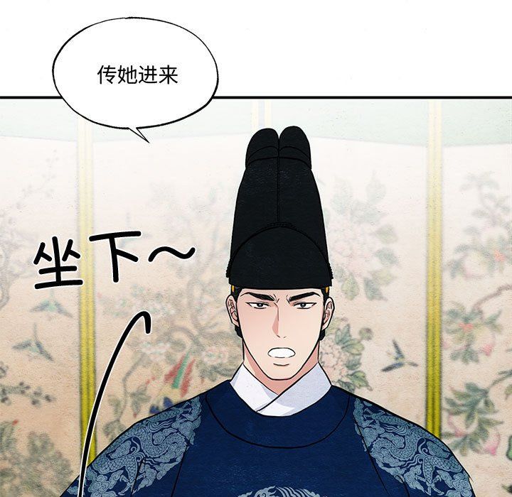 《狂眼》漫画 第27話