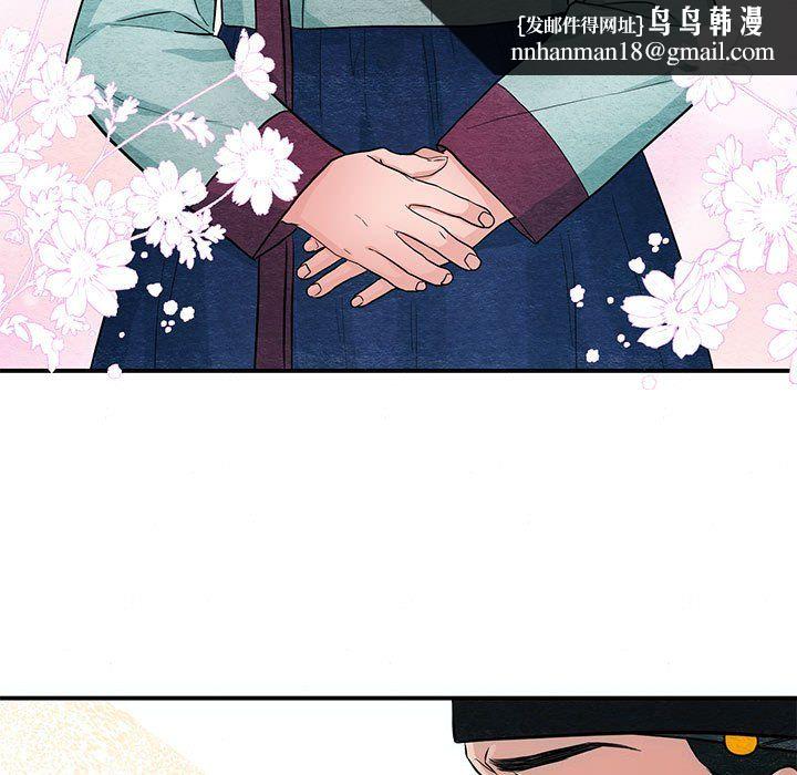 《狂眼》漫画 第27話