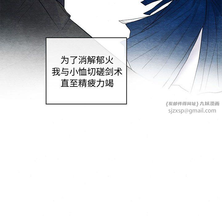 《狂眼》漫画 第27話