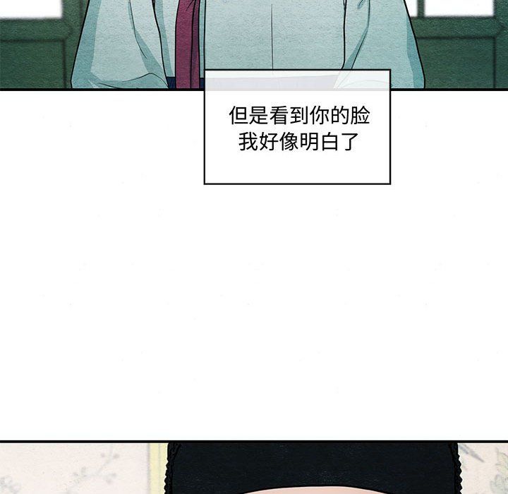 《狂眼》漫画 第27話