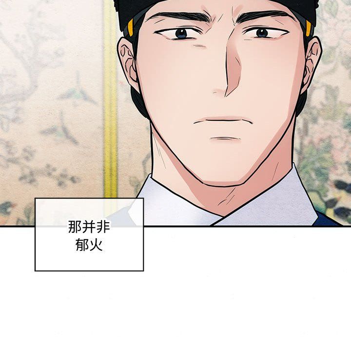《狂眼》漫画 第27話