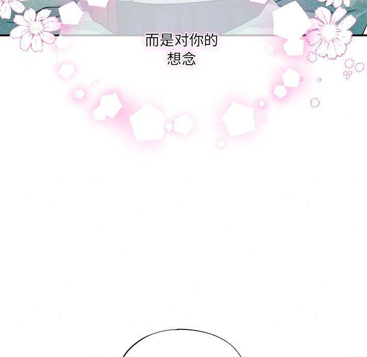 《狂眼》漫画 第27話