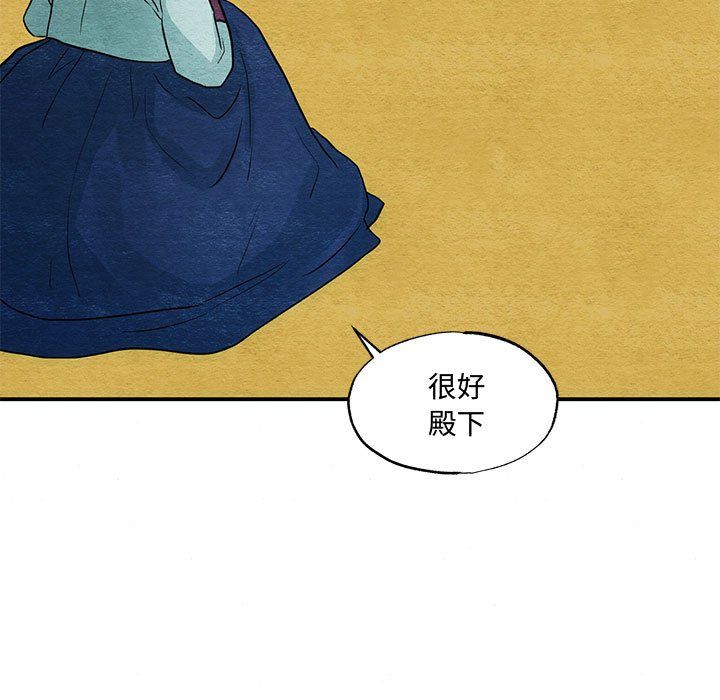 《狂眼》漫画 第27話