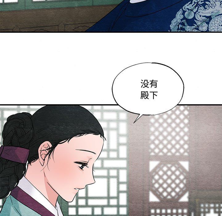 《狂眼》漫画 第27話