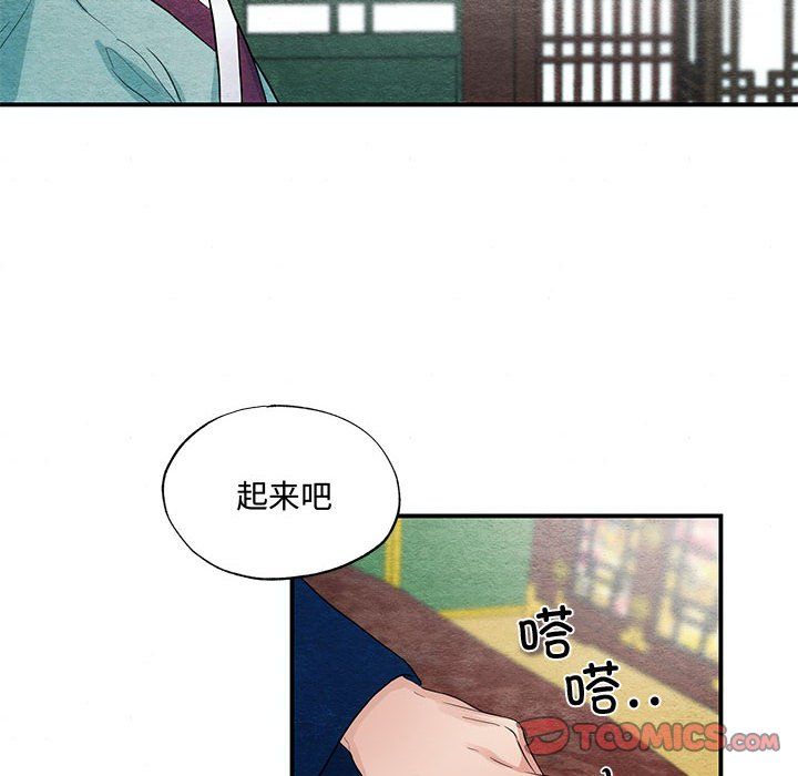 《狂眼》漫画 第27話