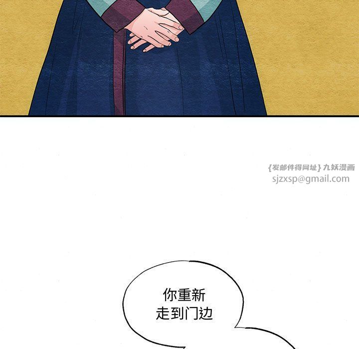《狂眼》漫画 第27話