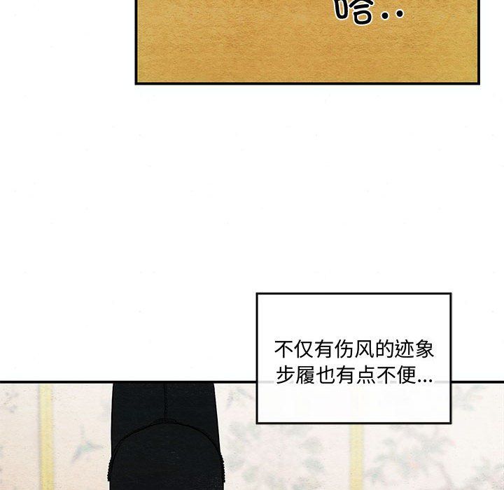 《狂眼》漫画 第27話