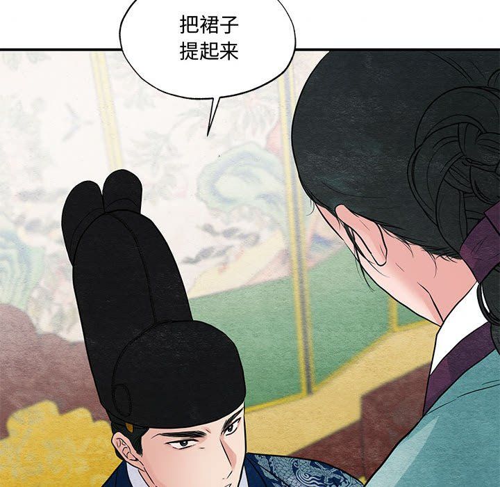 《狂眼》漫画 第27話