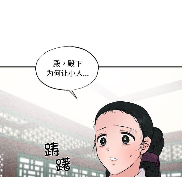 《狂眼》漫画 第27話