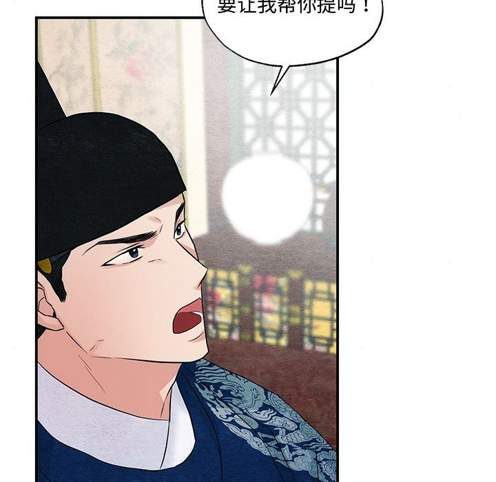 《狂眼》漫画 第27話