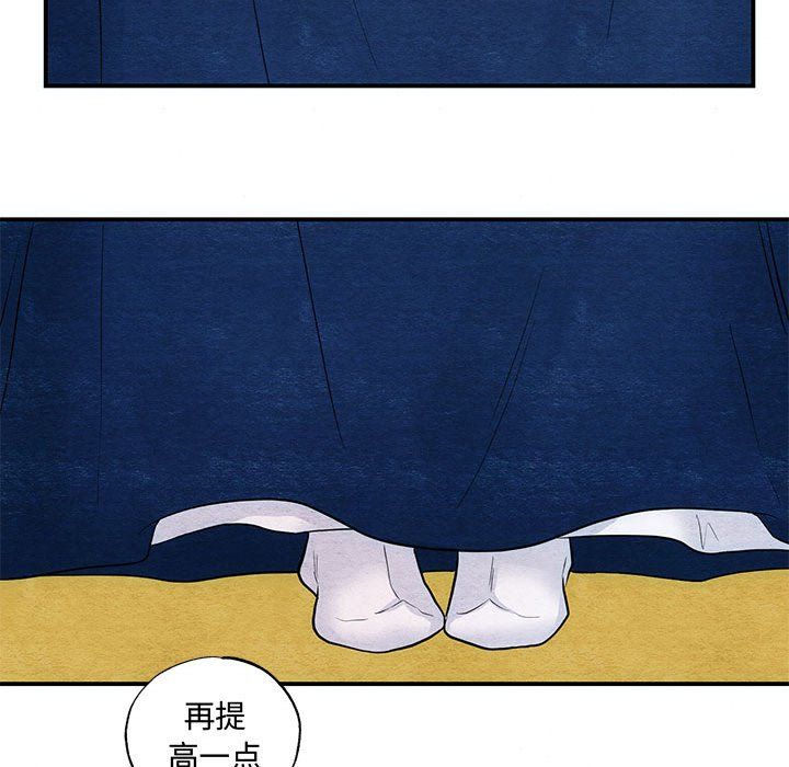 《狂眼》漫画 第27話