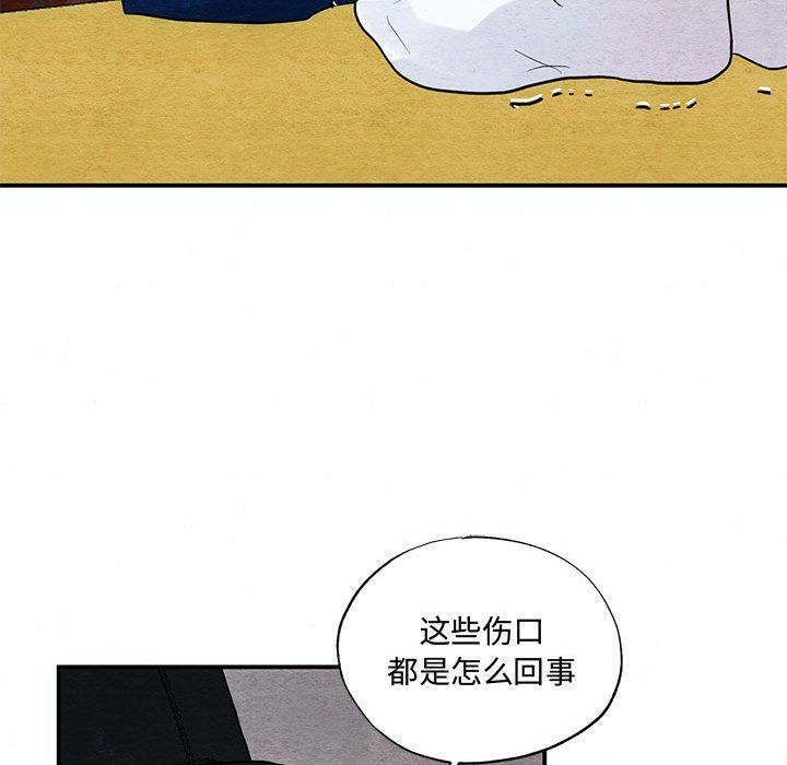 《狂眼》漫画 第27話