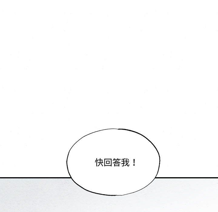 《狂眼》漫画 第27話