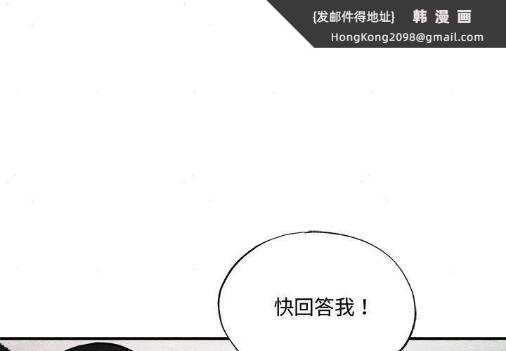 《狂眼》漫画 第28話