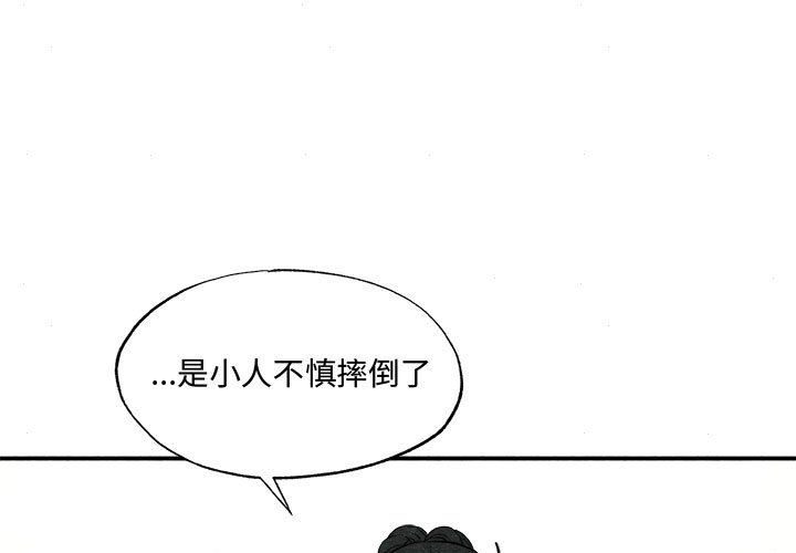 《狂眼》漫画 第28話