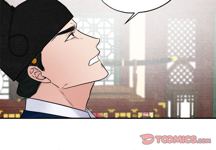 《狂眼》漫画 第28話