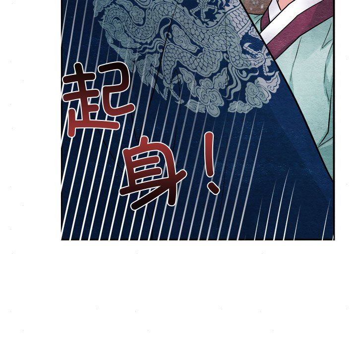 《狂眼》漫画 第28話