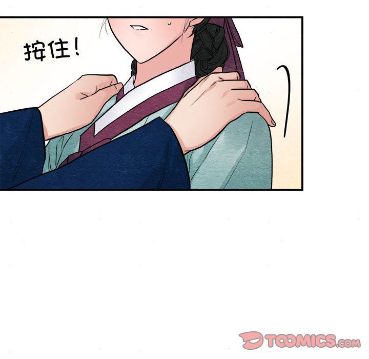 《狂眼》漫画 第28話