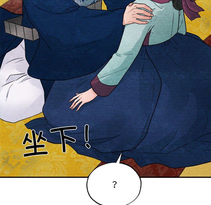 《狂眼》漫画 第28話