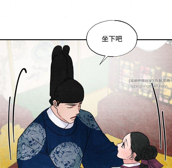 《狂眼》漫画 第28話