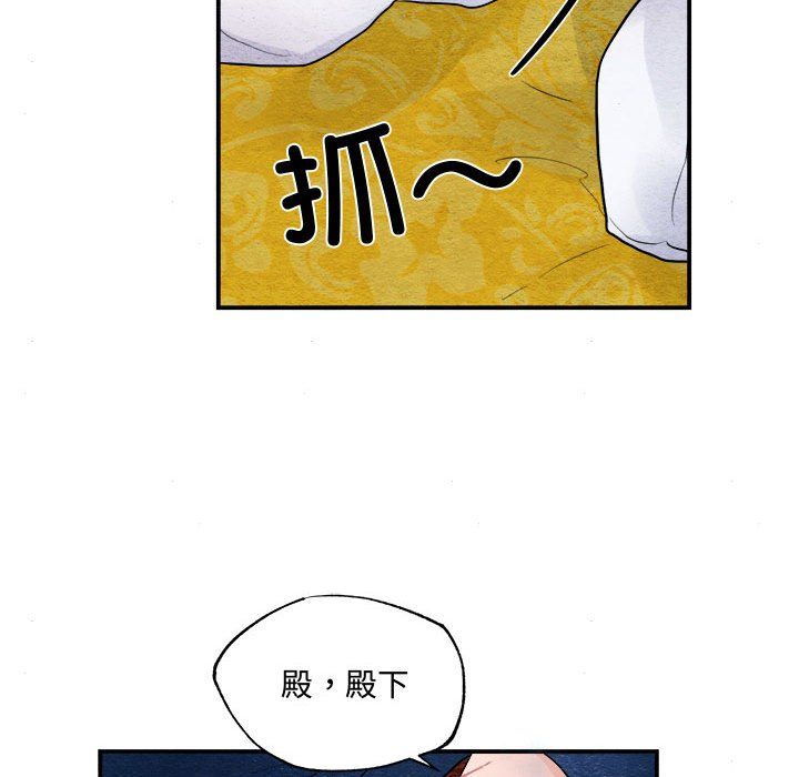 《狂眼》漫画 第28話