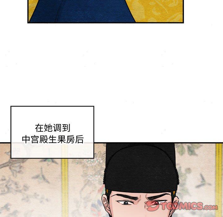 《狂眼》漫画 第28話