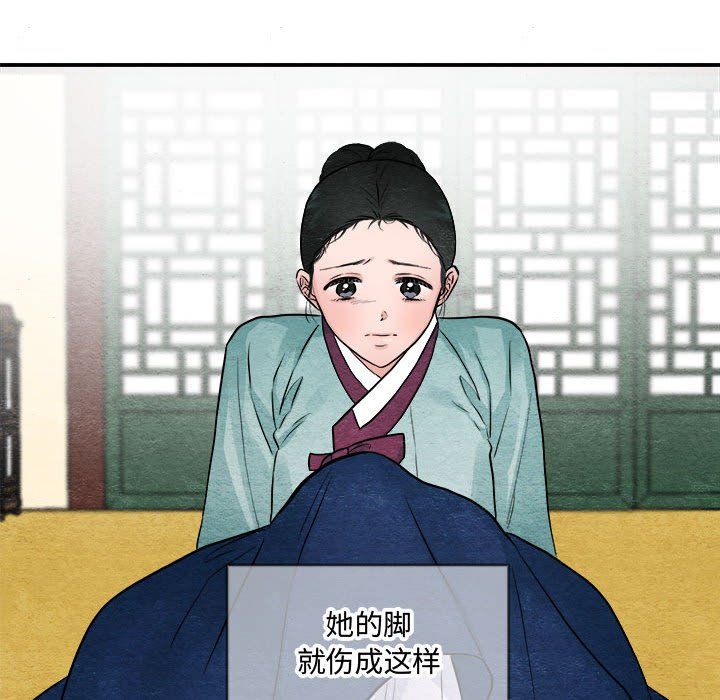 《狂眼》漫画 第28話