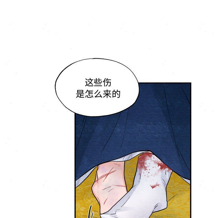 《狂眼》漫画 第28話