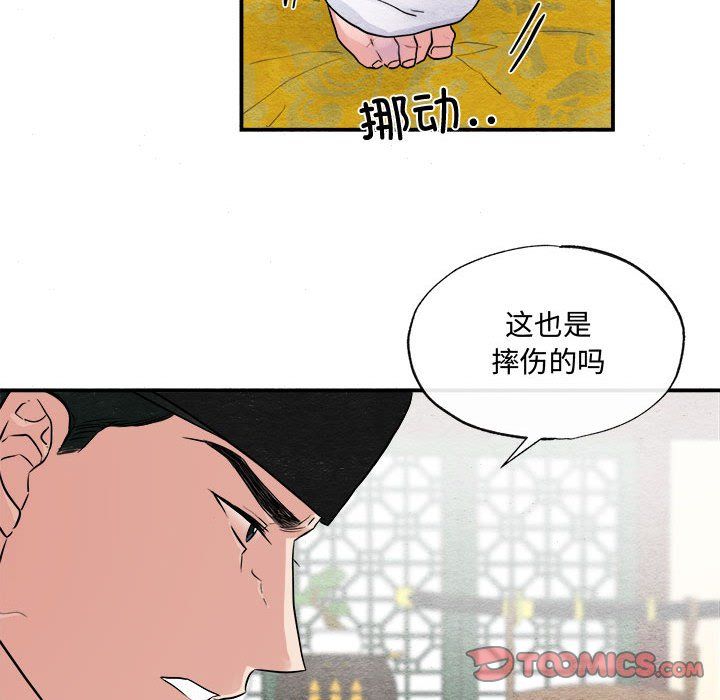 《狂眼》漫画 第28話
