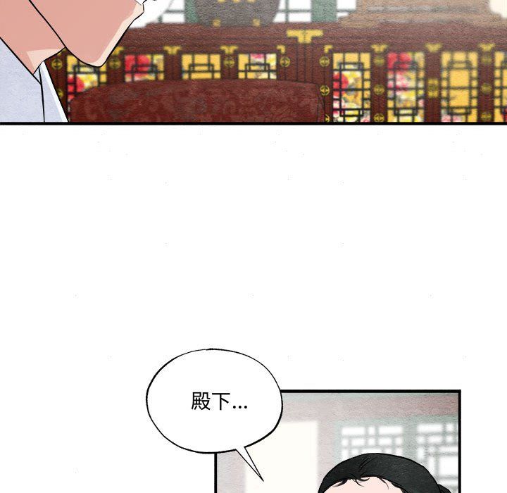 《狂眼》漫画 第28話