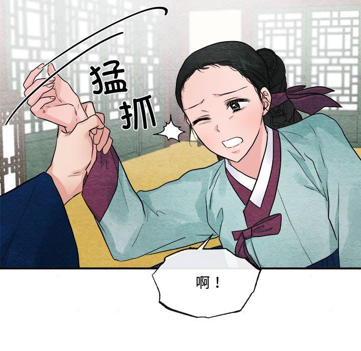 《狂眼》漫画 第28話