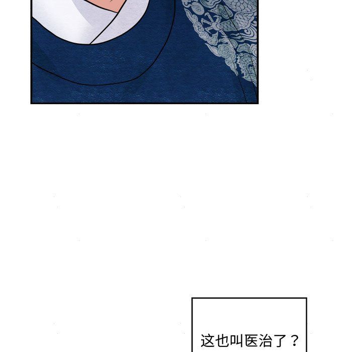 《狂眼》漫画 第28話