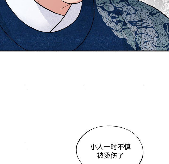 《狂眼》漫画 第28話
