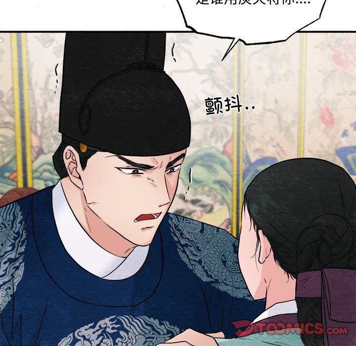 《狂眼》漫画 第28話