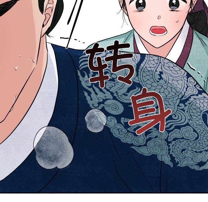 《狂眼》漫画 第28話