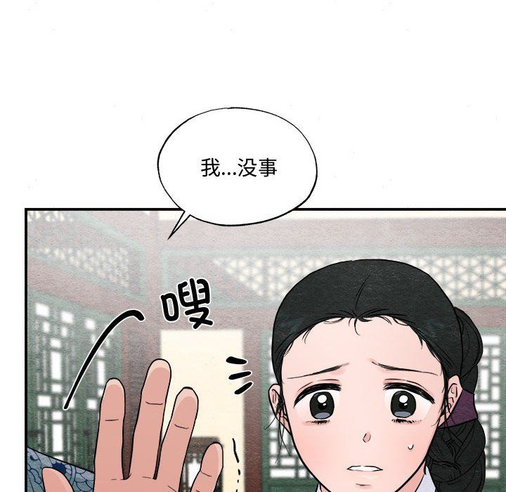 《狂眼》漫画 第28話