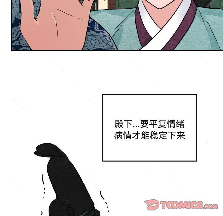 《狂眼》漫画 第28話
