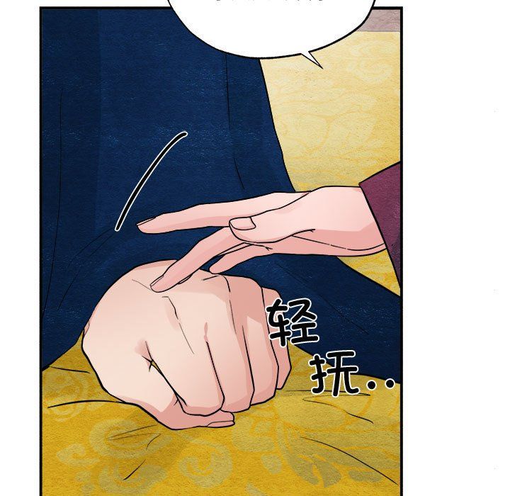 《狂眼》漫画 第28話