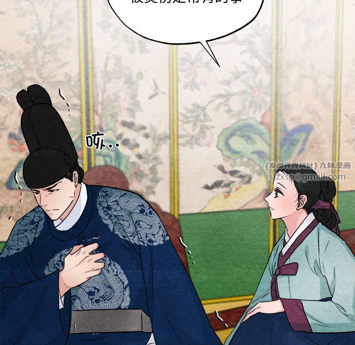 《狂眼》漫画 第28話