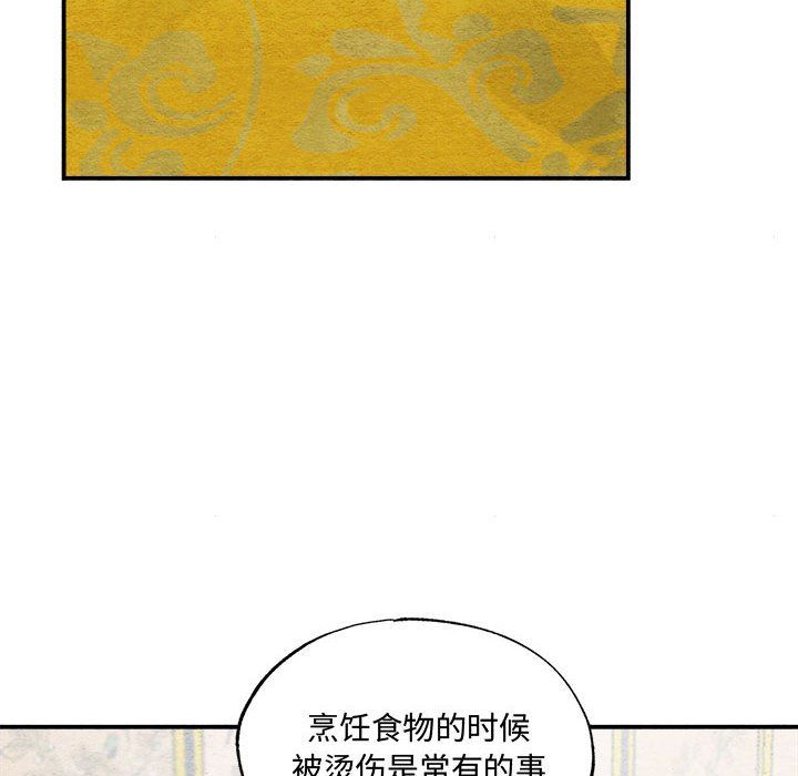 《狂眼》漫画 第28話