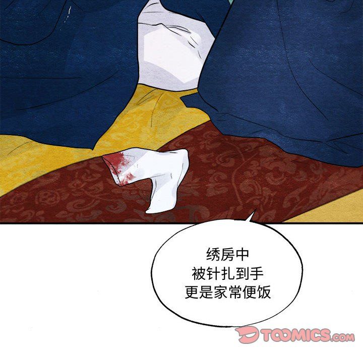 《狂眼》漫画 第28話