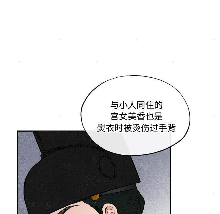 《狂眼》漫画 第28話